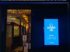 -小山日本料理(太古汇店)