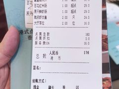 账单-利宝阁(嘉里店)
