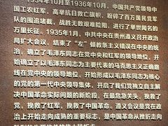 -遵义会议纪念馆