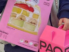 -PAOPAO Bakery&Café(港汇店)