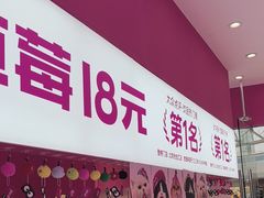 -K22.酸奶草莓(烟台芝罘店)