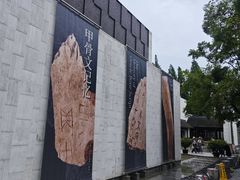 -嘉定博物馆