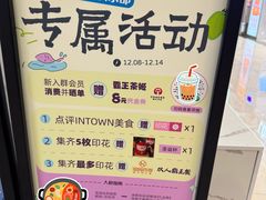 -福田卓悦INTOWN购物中心