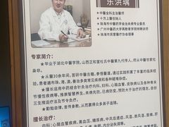 -十方上医中医品牌连锁(拱北店)