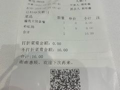 账单-眉州东坡(春秀路店)