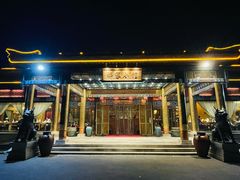 -那家小馆•北京菜•烤鸭(香山店)