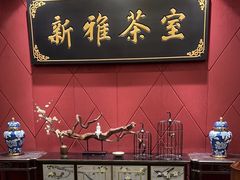 -新雅粤菜馆(南京东路店)