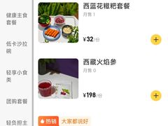 -轻蔬不用等·素食(江苏路店)