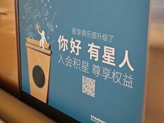 -星巴克(北京环球金融中心店)