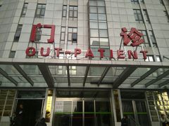 -北京中医药大学第三附属医院