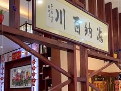 -中华茶楼(龙湖店)