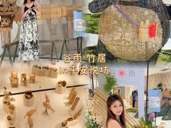-杭州平安悦坊 PAFC LIVING