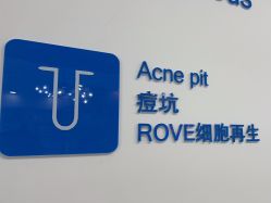 -靓芙泉专研痘痘肌