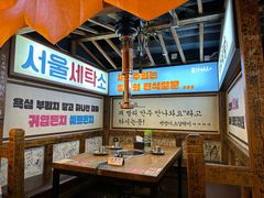 -包装马车·韩国料理·포장마차