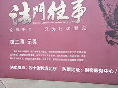 -法门文化景区