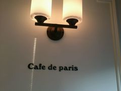 -Cafe de Paris(林荫路店)