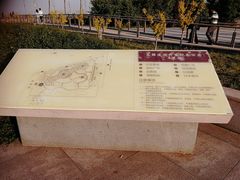 -东疆建设开发纪念公园
