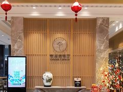 -福州西湖大酒店·怡湖咖啡厅