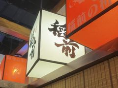 -稻前Taoki(方圆荟店)