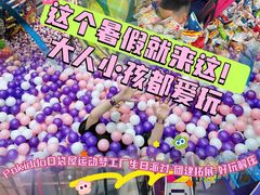 -Pokiddo口袋屋运动梦工场·亲子·团建·派对(珠海创新方店)