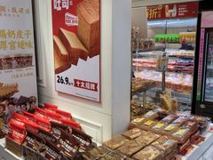 -味多美蛋糕(苏州街地铁店)