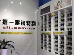 -提一眼镜·蔡司·依视路(小寨店)