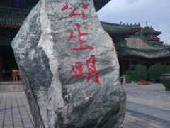 -开封府