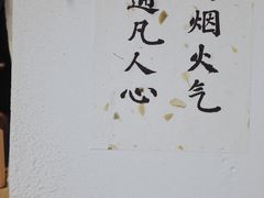 -悟饮门市景店