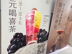 -喜茶(北京石景山万达店)