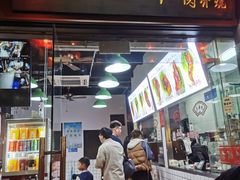 门面-赵元章肉骨烧(山塘街店)