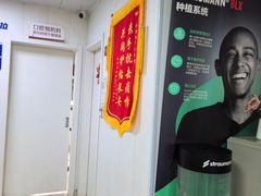 -兔博士口腔(长安分院)