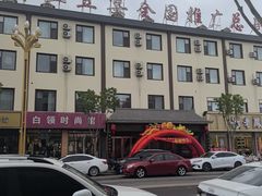 -岚县土豆宴(总部)