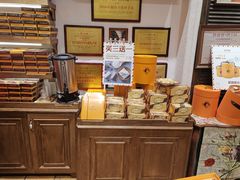 零售区-黄远堂凤梨酥·伴手礼(中山路六店)