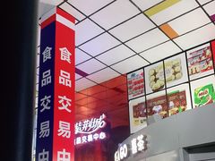 -紫荆城食品交易中心(华强北店)