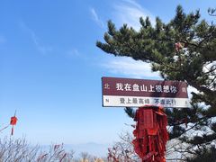 -天津盘山风景名胜区