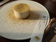 -元古雲境(新天地店)