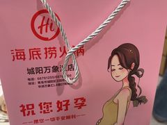-海底捞火锅(城阳万象汇店)