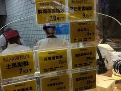 -鲍师傅糕点(国金街店)