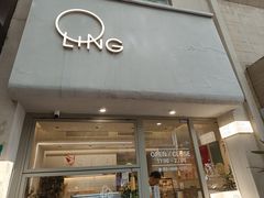 -LING 法式甜品(茂名北路店)
