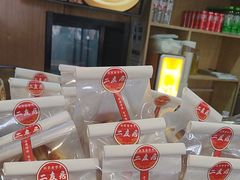 -华天二友居肉饼(宫门口店)