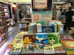 -新华书店(新街口旗舰店)