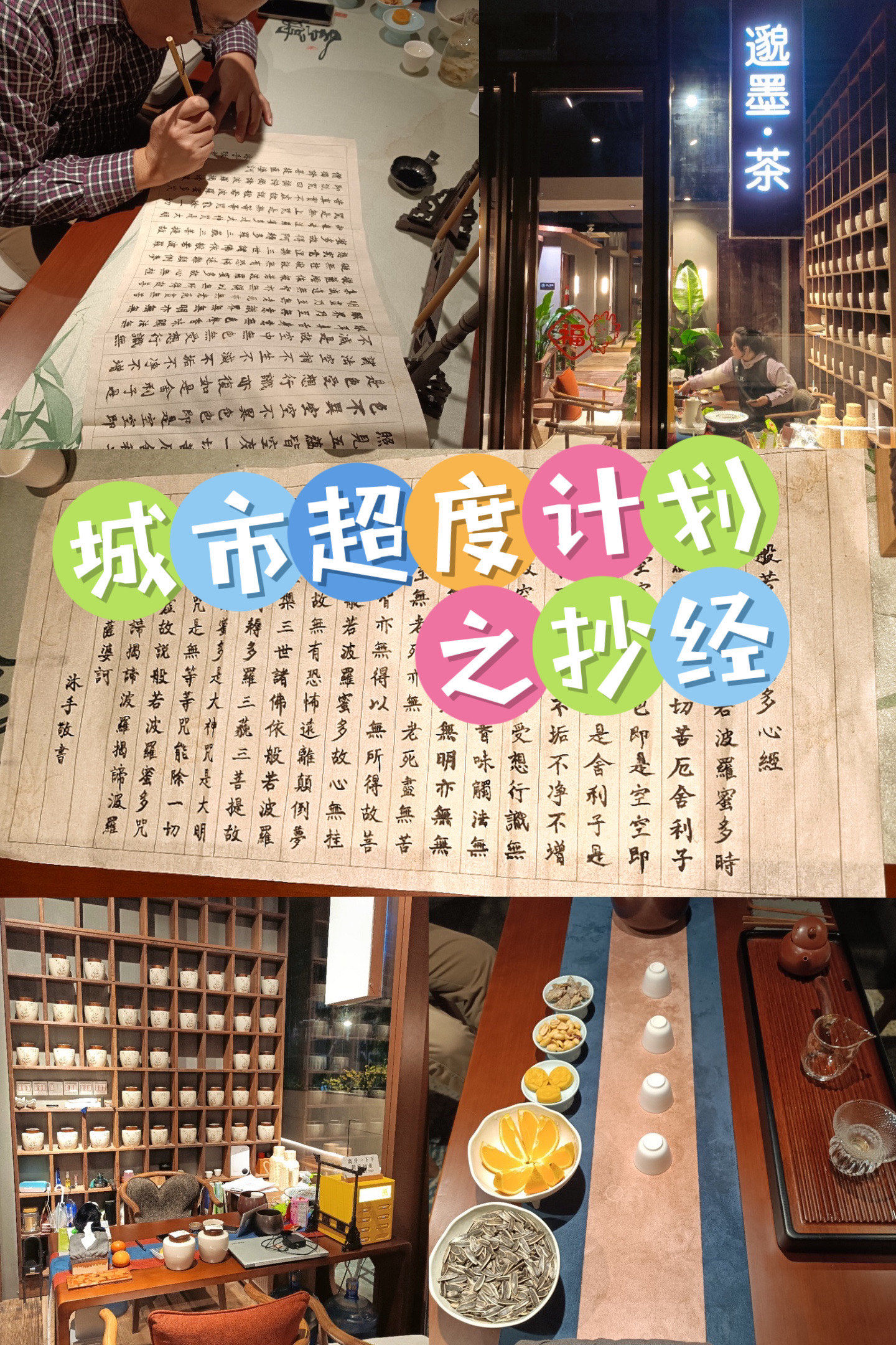超度印佛经-朝读音是什么