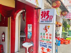 -青屋虾面