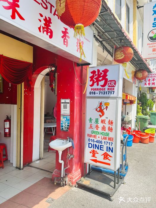 青屋虾面图片