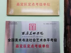-学知乐教育·幼小衔接·小学科辅导(嘉定镇校区)