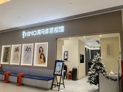 -海马体照相馆(佛山岭南站店)