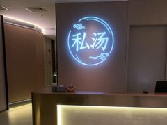 -青水瓦台汤泉(未央店)