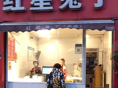 门面-红星兔丁(东风大桥店)