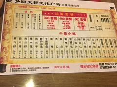 -德云社(三里屯店)