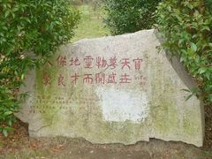 -叶挺将军纪念园